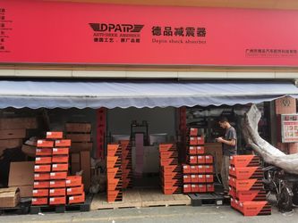 الصين Guangzhou Depin Auto Parts Technology Co., Ltd.